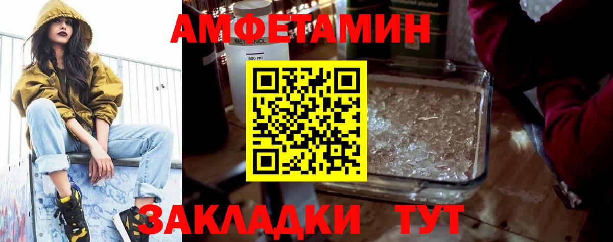 АМФ 98% Миасс