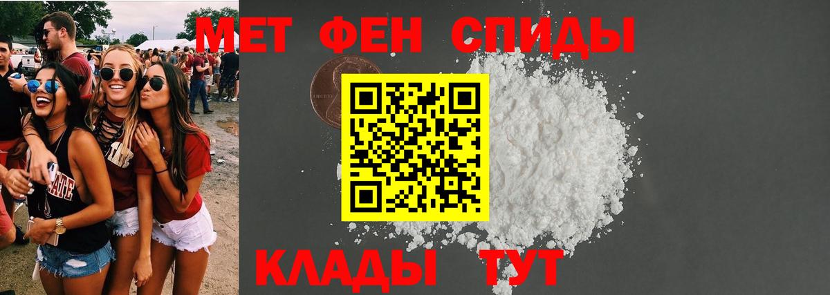 Миасс  АМФ  Вход с VPN  АМФ 97%  Амфетамин 