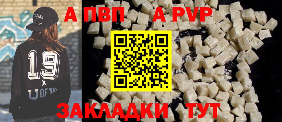 Alpha PVP мука Миасс