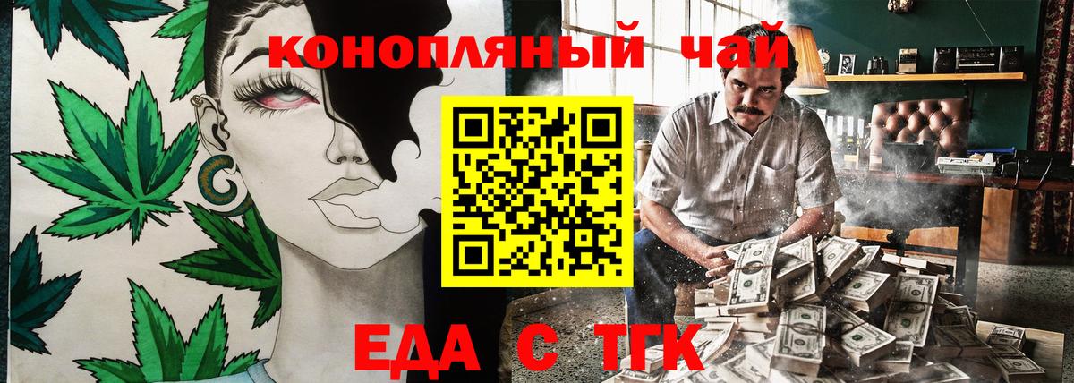 Миасс  Cannafood конопля  Вход с VPN 