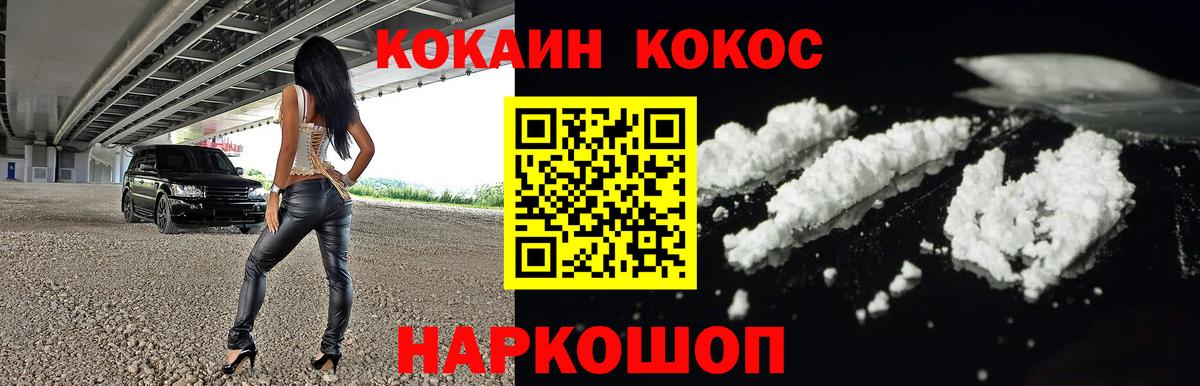 Кокаин Columbia Миасс