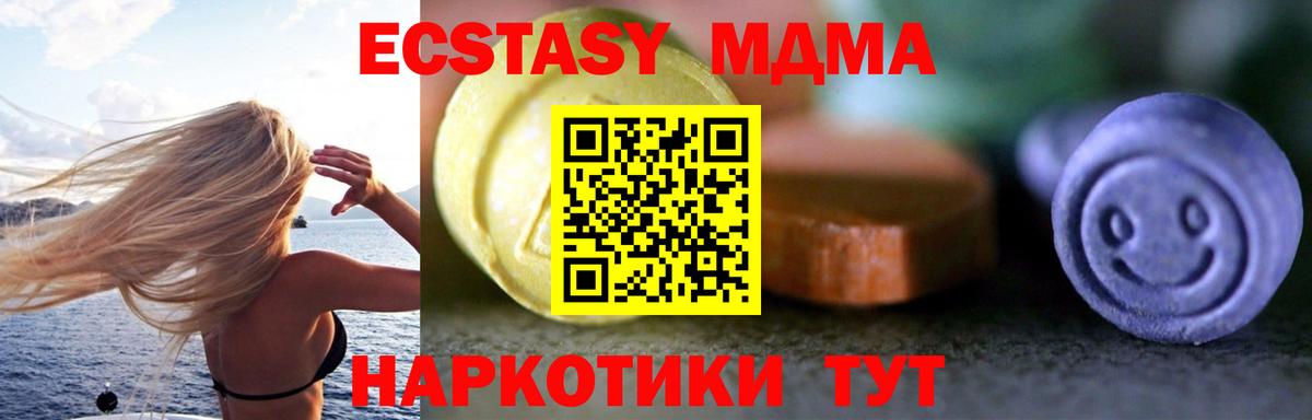 Ecstasy 250 мг  Вход с VPN  Миасс  Экстази ешки 