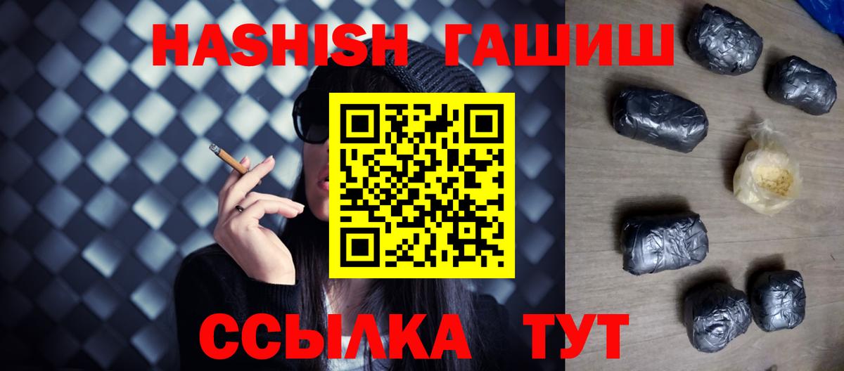 ГАШ 40% ТГК  Гашиш убойный  Вход с VPN  Миасс 