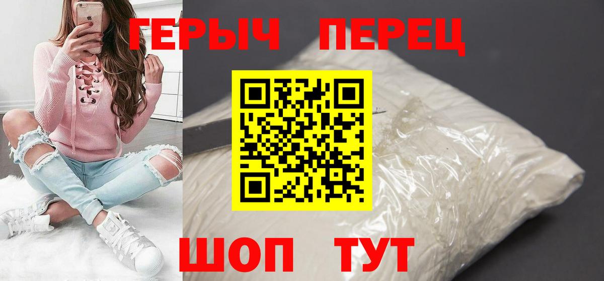 Миасс  Героин VHQ  Вход с VPN 