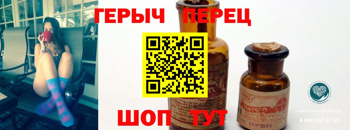 ГЕРОИН VHQ Миасс