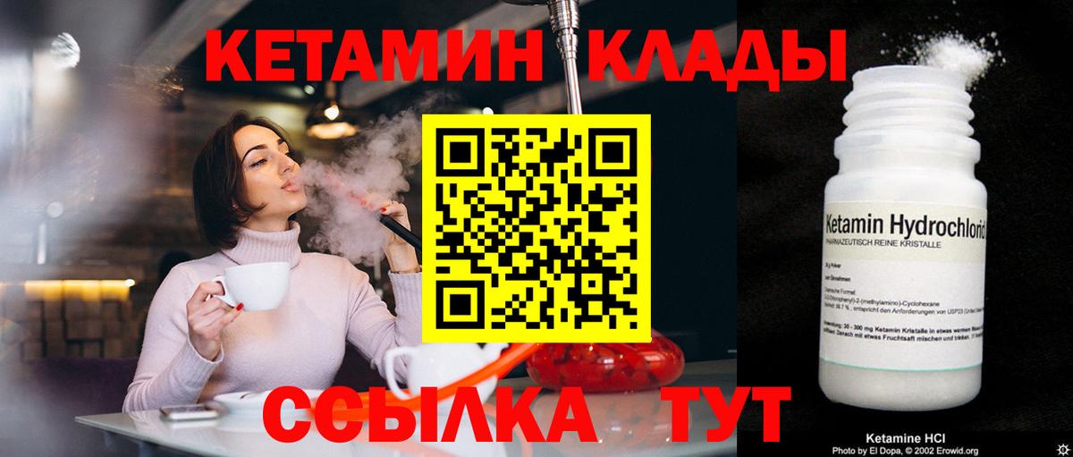 Кетамин VHQ Миасс