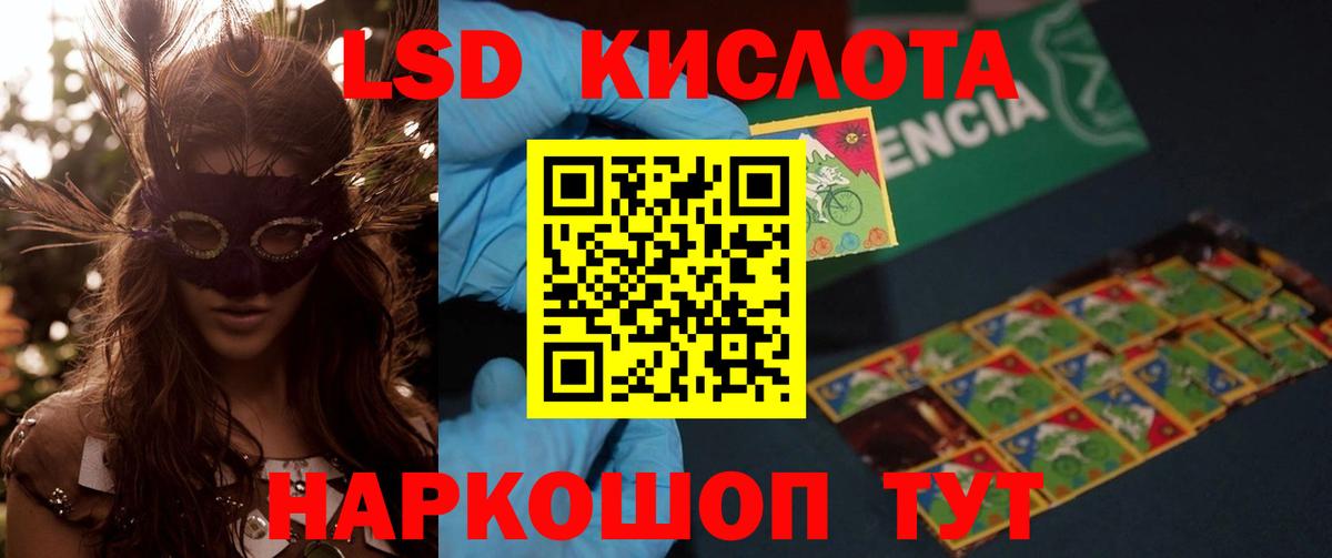 LSD-25 экстази кислота  Вход с VPN  LSD-25 экстази  Миасс  Лсд 25 экстази ecstasy 