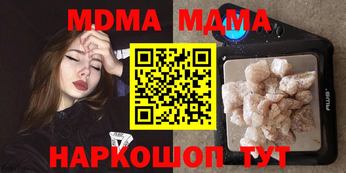 MDMA Molly  МДМА Molly  MDMA  Миасс  Вход с VPN 