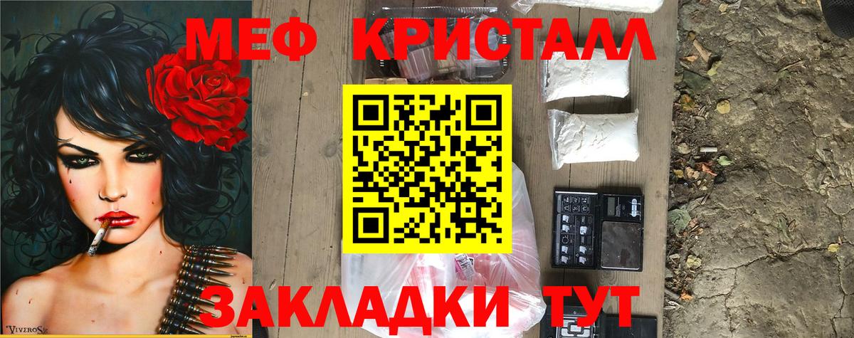 Меф мяу мяу  Миасс
