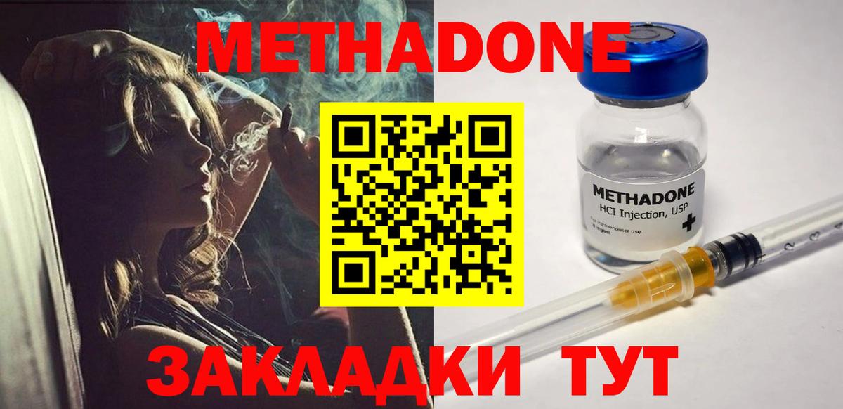 МЕТАДОН белоснежный Миасс