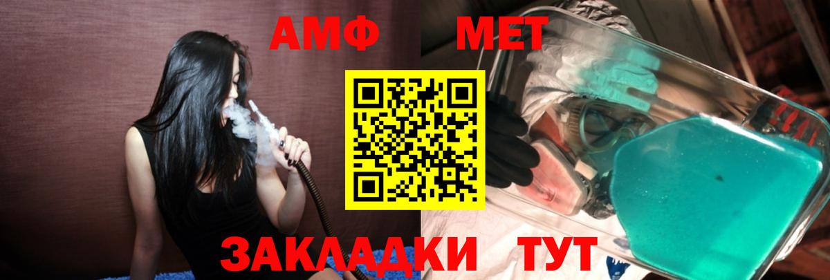 Метамфетамин  Метамфетамин кристалл  Вход с VPN  Миасс 