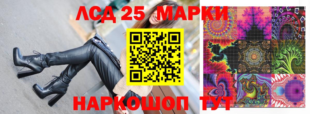 Марки 25I-NBOMe 1500мкг  Вход с VPN  Миасс 