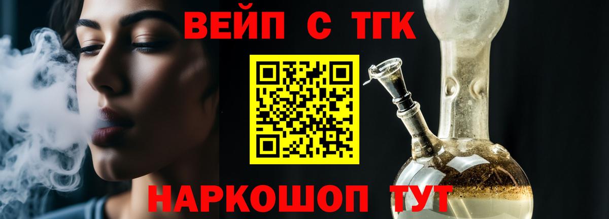Дистиллят ТГК жижа  Вход с VPN  Миасс 