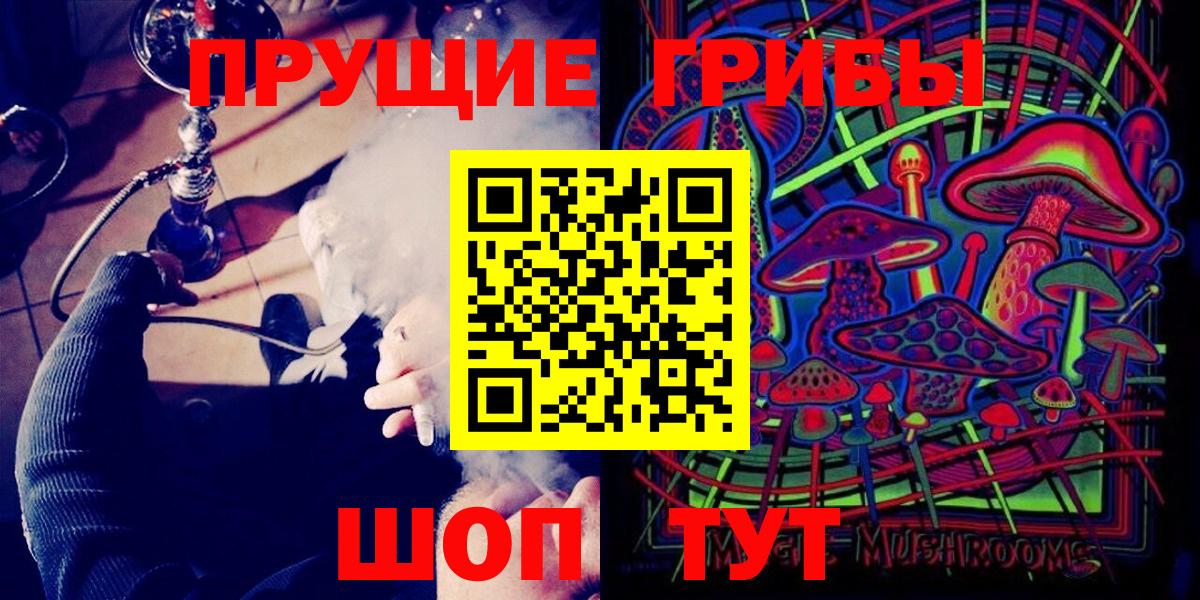 Миасс  Галлюциногенные грибы мицелий  Вход с VPN 