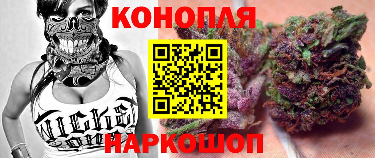 Шишки марихуана гибрид  Вход с VPN  Миасс  Шишки марихуана марихуана  Каннабис OG Kush 